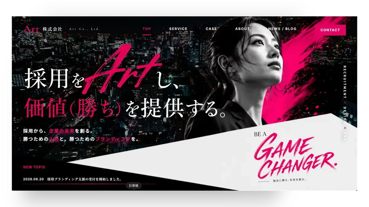 Art株式会社 Webサイト制作実績