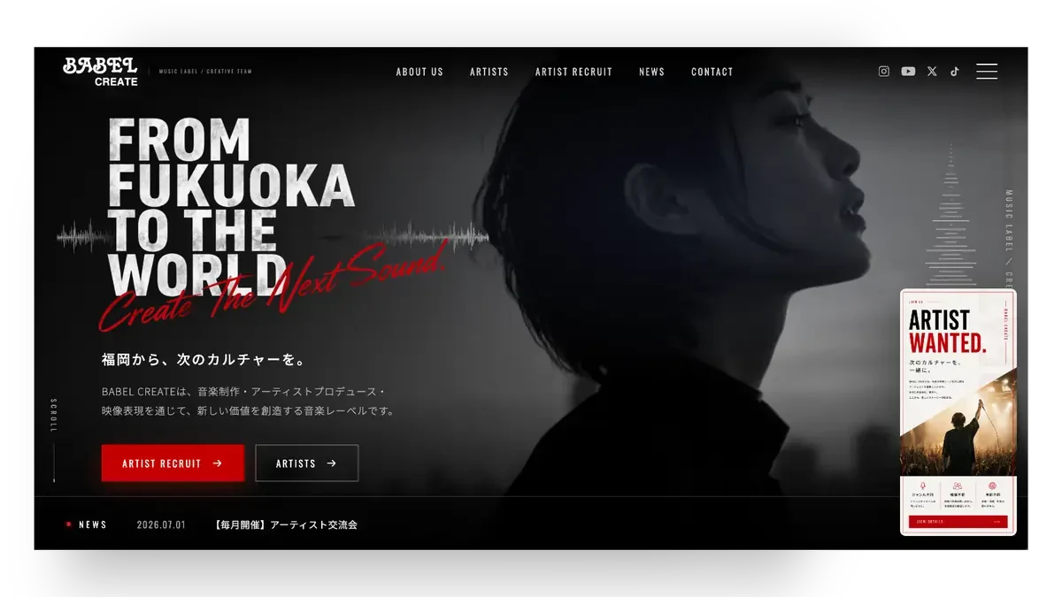 BABEL CREATE Webサイト制作実績