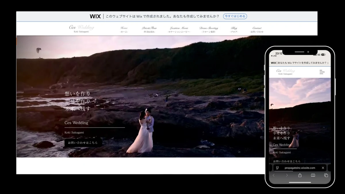 Ces Wedding Webサイト制作実績