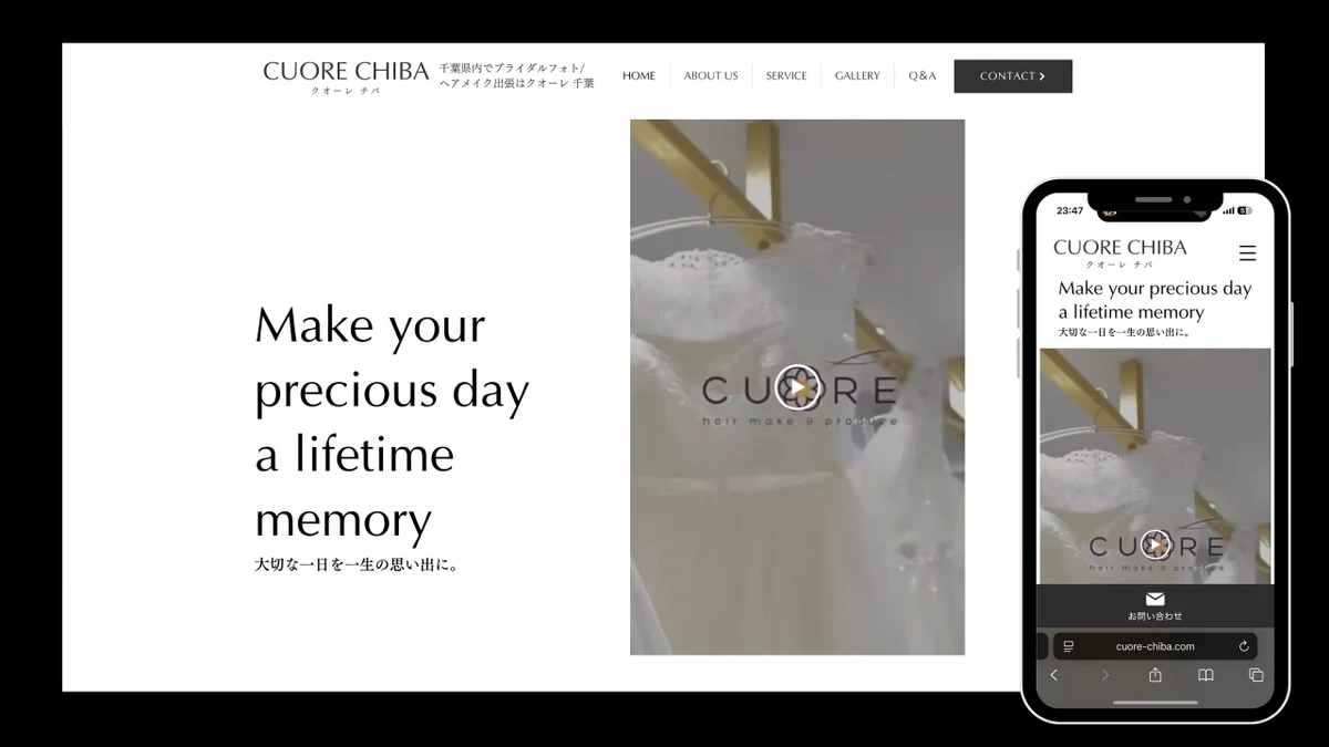 CUORE CHIBA Webサイト制作実績