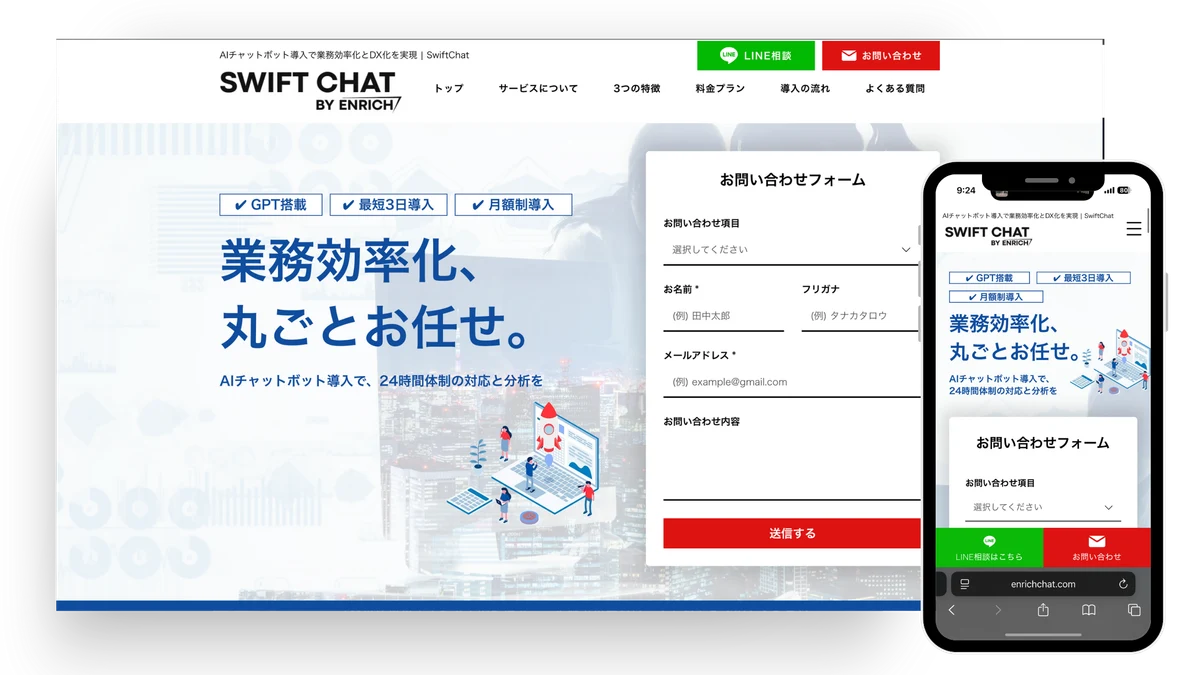 合同会社Enrich Webサイト制作実績