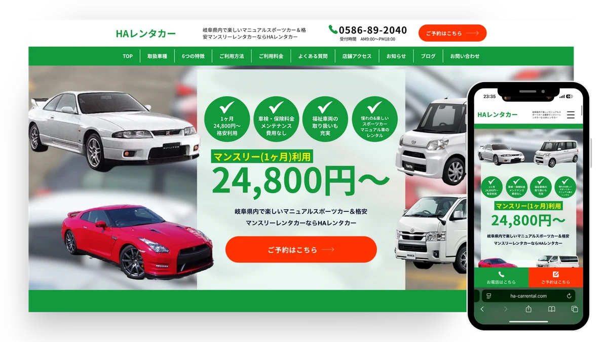 K&G Webサイト制作実績