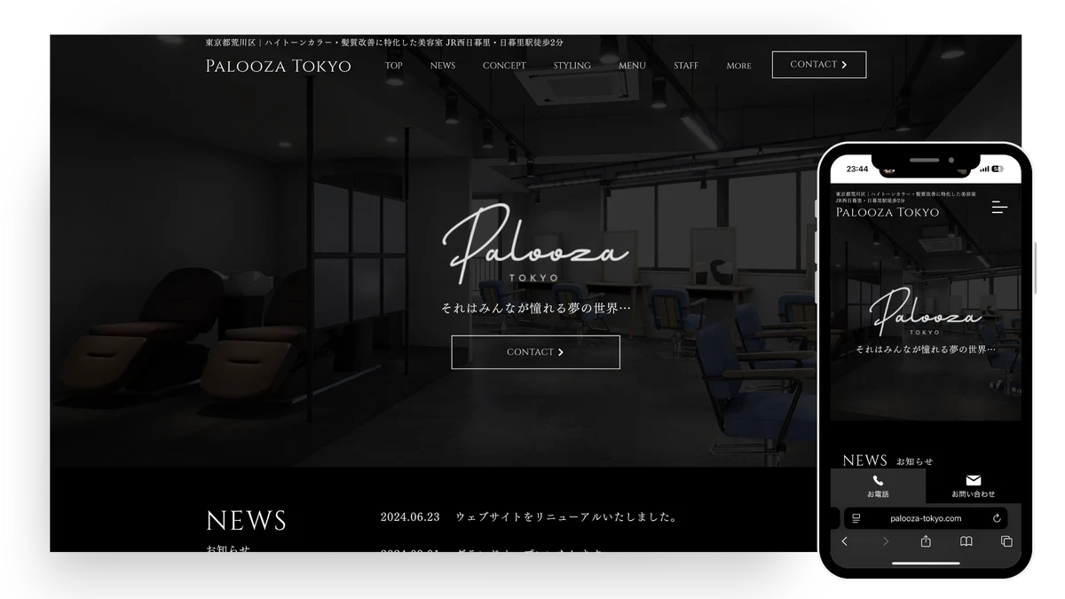 Palooza Tokyo Webサイト制作実績