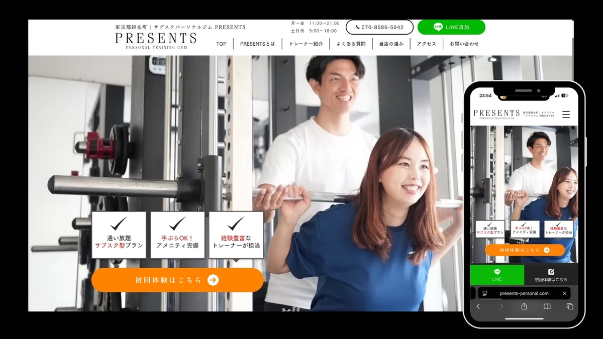 PRESENTS Webサイト制作実績