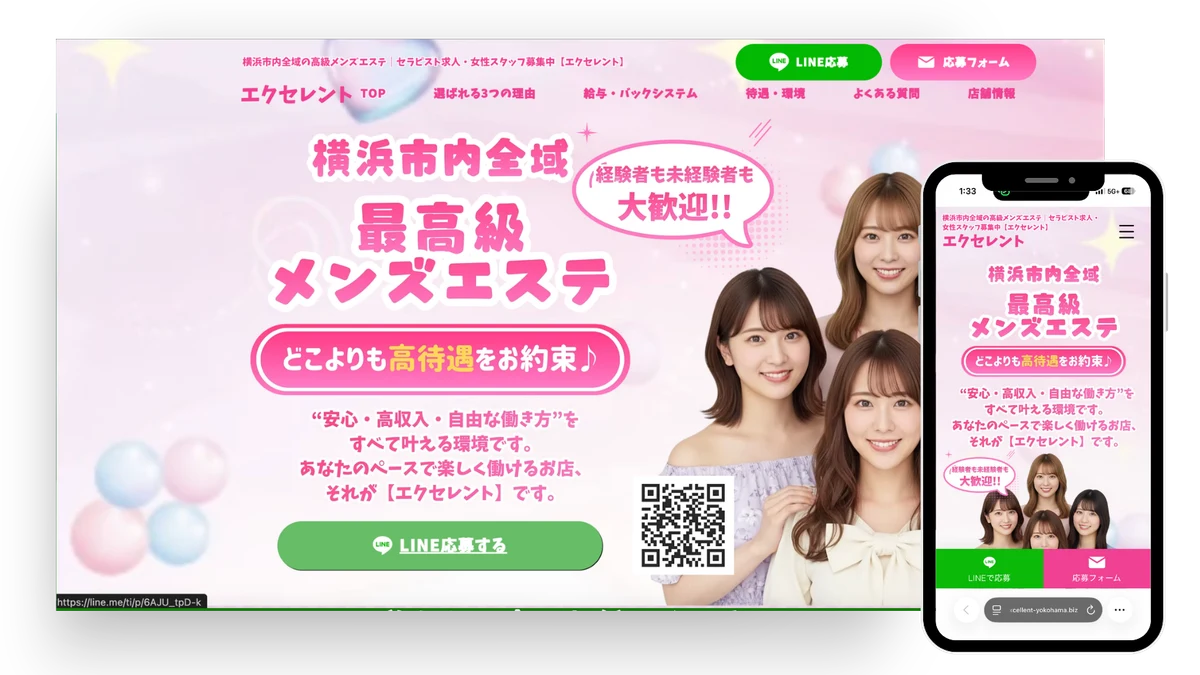 エクセレント Webサイト制作実績