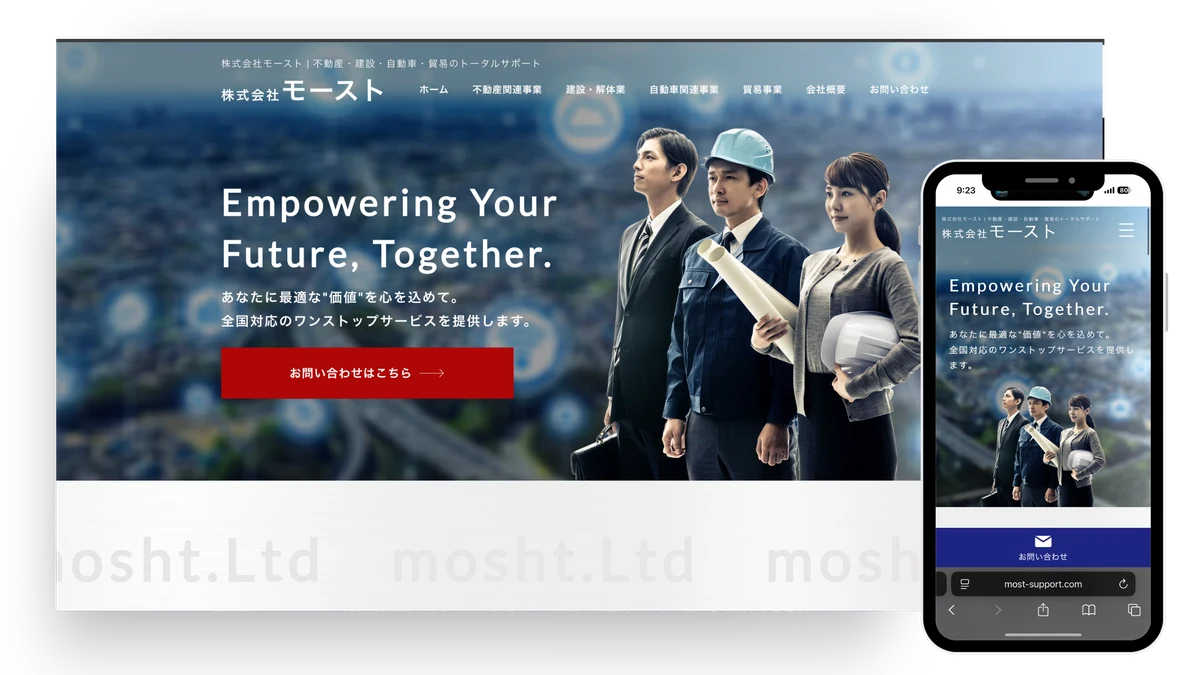 株式会社モースト Webサイト制作実績