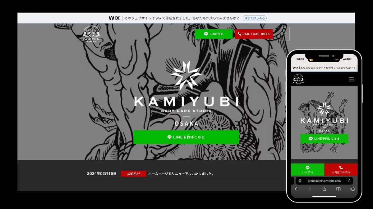 神指一門 神指大阪 Webサイト制作実績