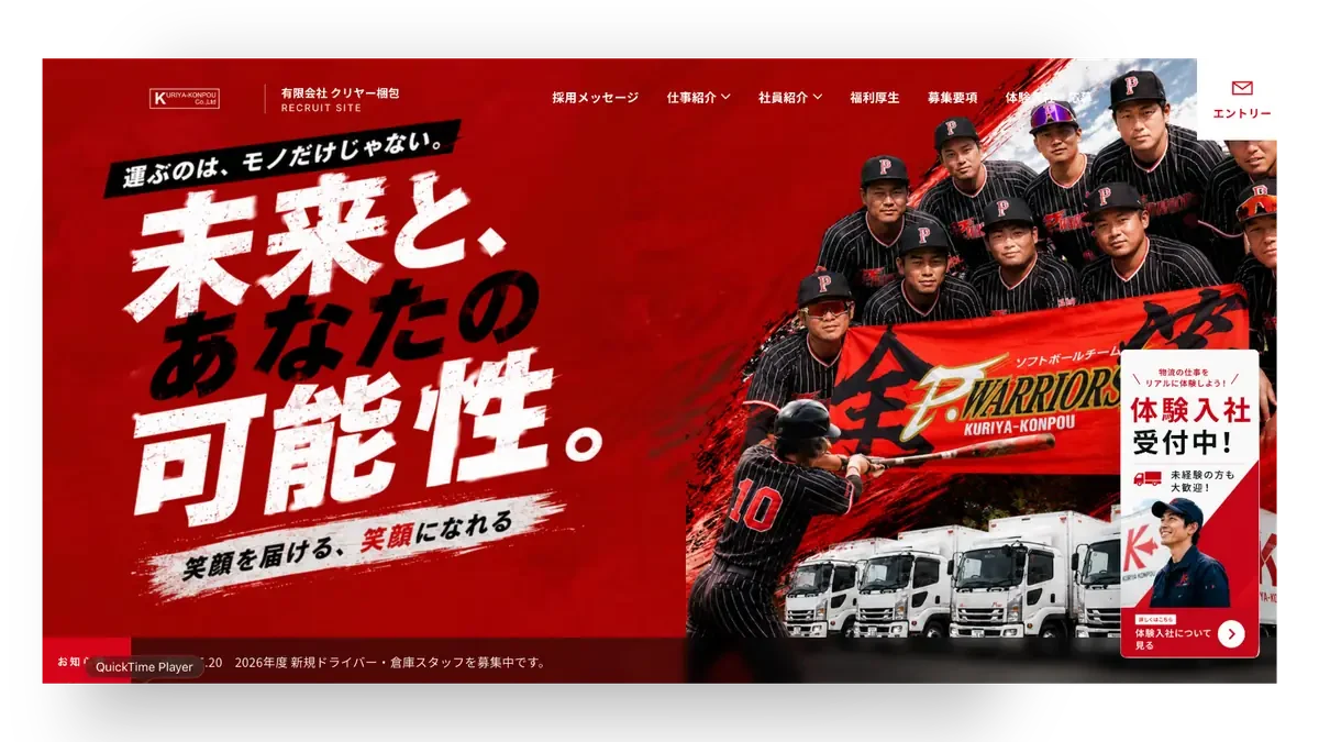 クリヤー梱包 Webサイト制作実績