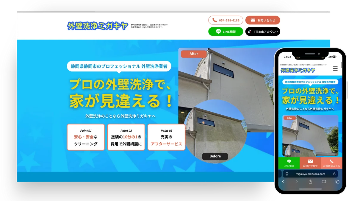 ウィルサニット Webサイト制作実績