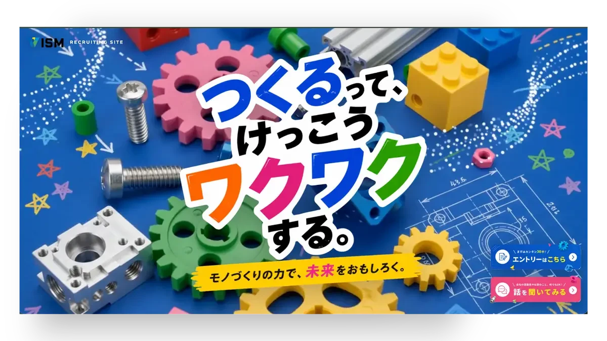 VISM Webサイト制作実績
