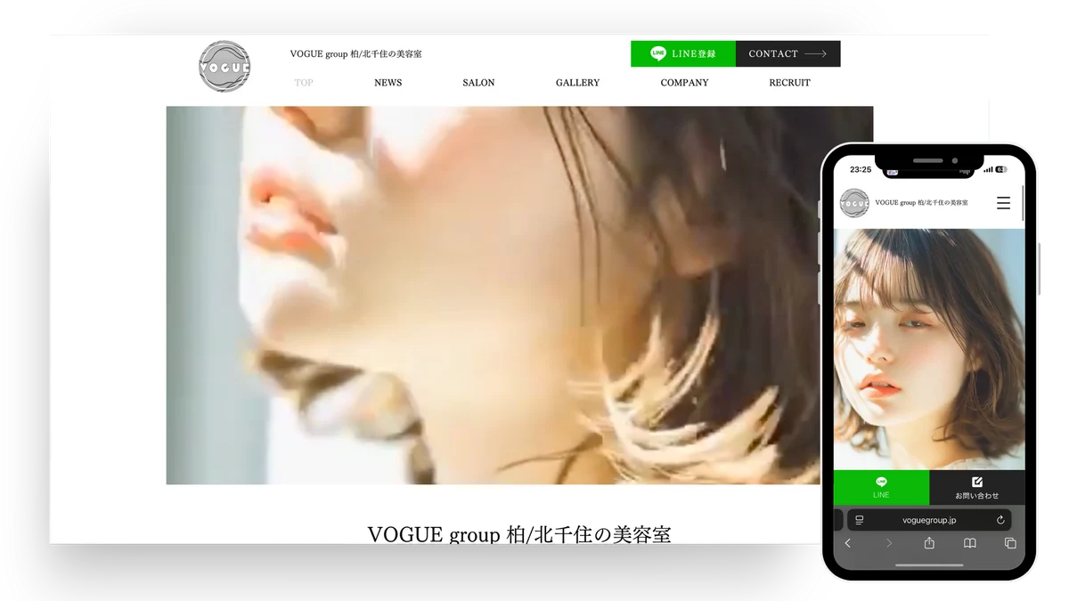 VOGUE Webサイト制作実績